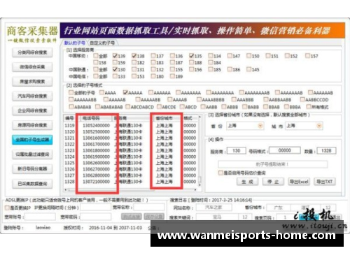 优化球员筛选方案：构建高效且精准的选拔模型