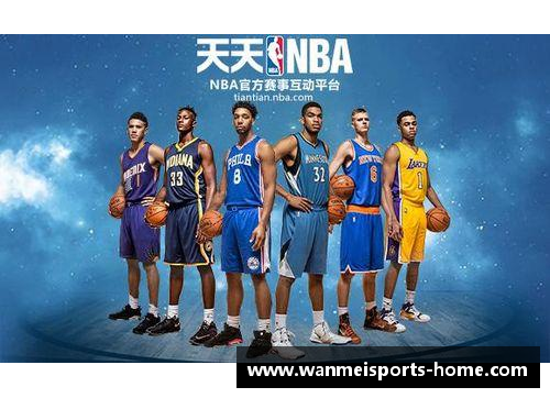 美国NBA直播在线：全方位赛事覆盖与实时更新